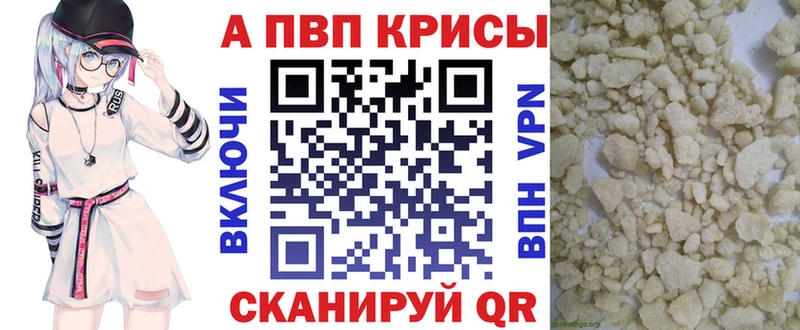 A-PVP крисы CK Сясьстрой