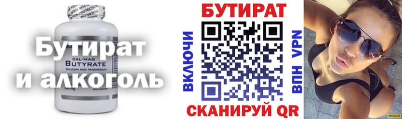 БУТИРАТ бутандиол Сясьстрой