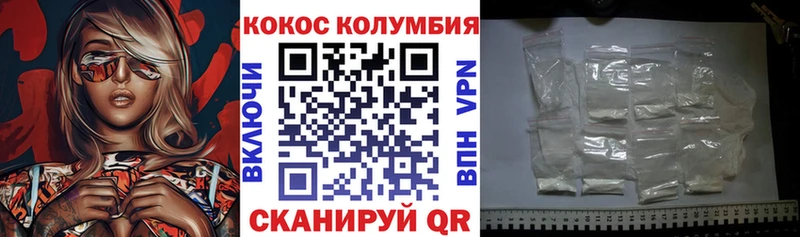 Кокаин Колумбийский  Сясьстрой 