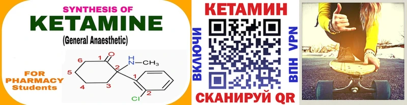 Кетамин VHQ  закладка  Сясьстрой 